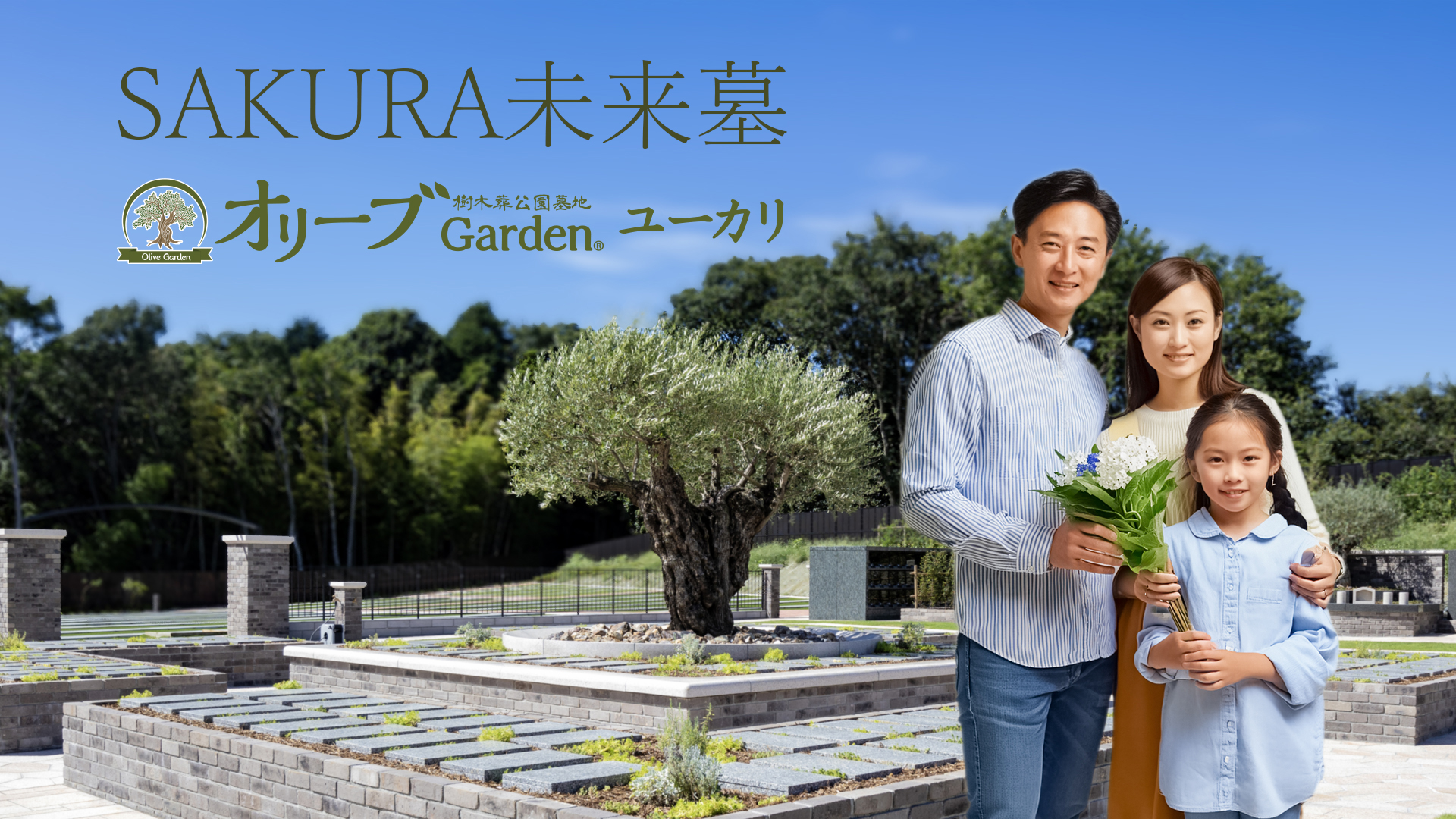 佐倉市にオリーブGardenユーカリが新規開園